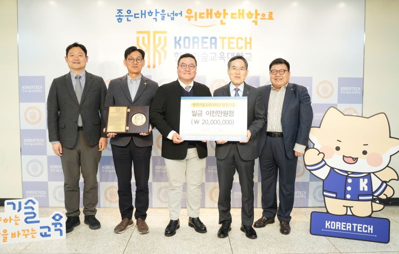 ▲ ㈜해성기공 문남준(왼쪽에서 세 번째) 대표를 비롯한 관계자들이 한국기술교육대에 대학발전기금으로 2000만원을 기부하고 유길상(오른쪽에서 두 번째) 총장과 기념 촬영을 하고 있다.ⓒ한기대