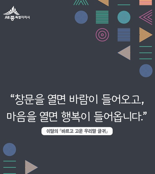 ▲ 세종시가 한글문화도시 사업 1분기 점검을 하고 있다.ⓒ세종시