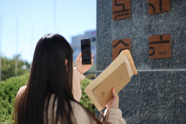 ▲ ICT 기술을 활용한 투어 콘텐츠 ‘수원역’ 게임을 수행하는 장면. ⓒ수원시 제공