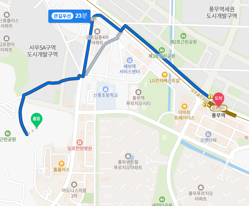 '풍무역 롯데캐슬 시그니처', 단지 이름 '역'인데 실제 1.5km 거리에 공동 ...