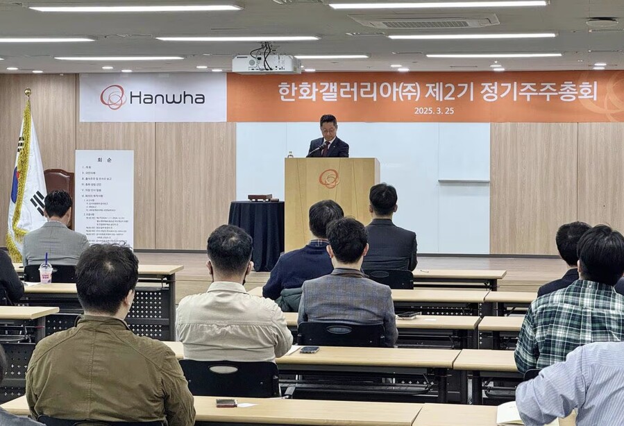 ▲ 김영훈 한화갤러리아 대표이사가 서울 영등포구 한화금융센터63에서 열린 제2기 정기 주주총회에서 인사말을 하고 있다ⓒ한화갤러리아