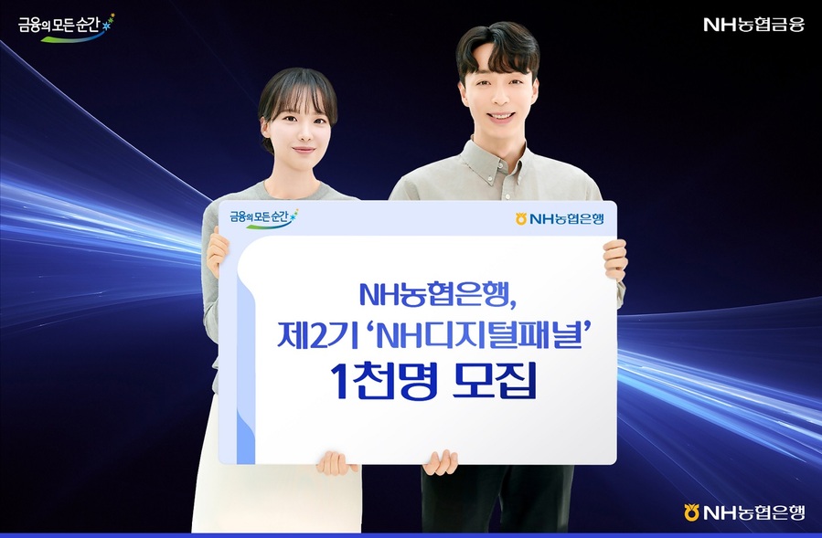 ▲ ⓒNH농협은행