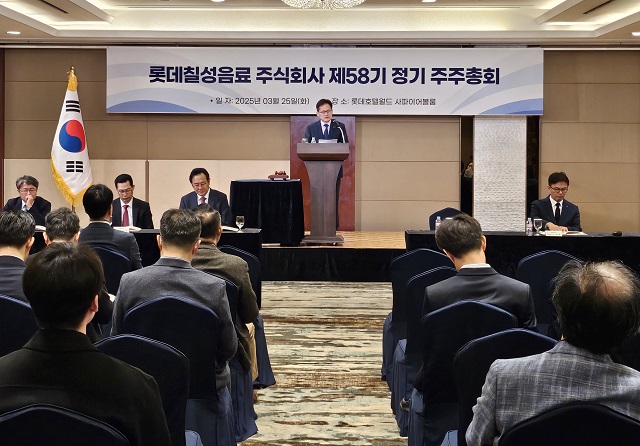 ▲ ⓒ롯데칠성음료