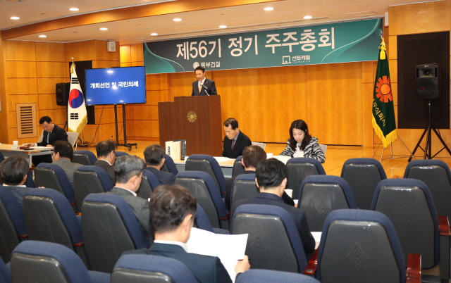 ▲ 동부건설은 서울 강남구 역삼동 사옥에서 제56기 정기주주총회를 개최했다.ⓒ동부건설