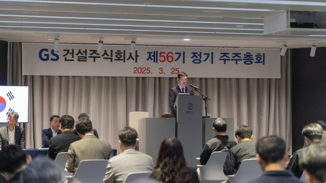 ▲ 정기주주총회에서 발언하는 허윤홍 GS건설 대표ⓒGS건설
