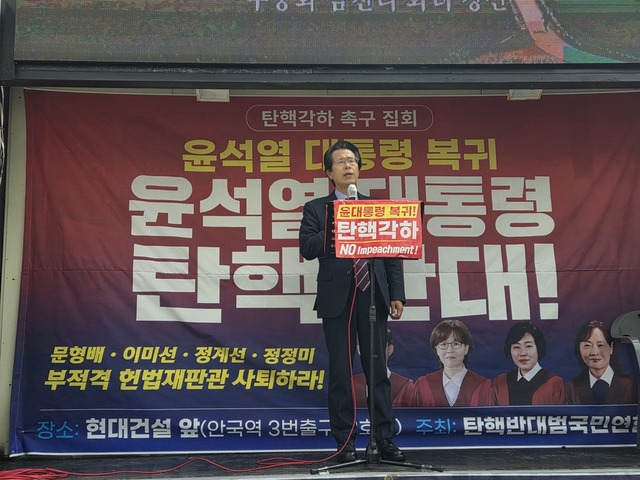 ▲ 25일 오전 서울 종로구 현대건설 앞에서 탄핵반대범국민연합이 개최한 '대통령 탄핵 각하 촉구' 집회에서 주요셉 대표가 발언하고 있다. ⓒ서성진 기자