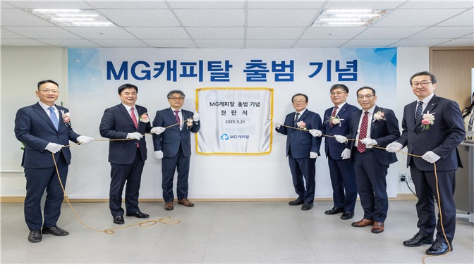 ▲ 김인 새마을금고중앙회장(오른쪽 네번째)과 김병국 신임 대표이사(왼쪽 세번째)가 지난 21일 서울 강남구 MG캐피탈 사옥에서 개최된 현판식에서 참석자들과 기념 촬영을 하고 있다.ⓒMG새마을금고중앙회