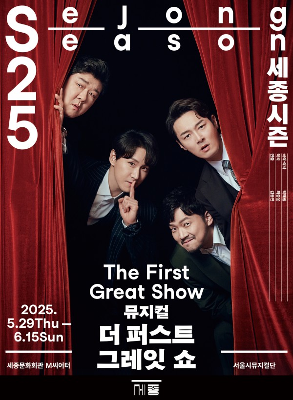 ▲ 서울시뮤지컬단 '더 퍼스트 그레잇 쇼' 포스터.ⓒ세종문화회관