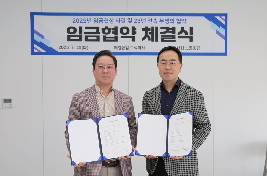 ▲ 애경산업과 노동조합은 지난 25일 애경산업 본사에서 2025년 임금협약을 체결했다. 협약식에서 애경산업 김상준 대표이사(오른쪽)와 김혁중 노조위원장(왼쪽)이 기념촬영을 하고 있다.ⓒ애경산업