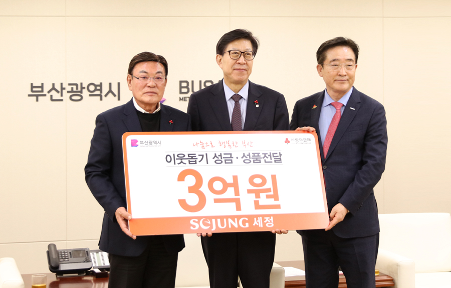 ▲ 지난 25일, 부산시청에서 3억원 상당의 성품을 부산시에 전달하고 기념촬영을 하고 있다. 왼쪽부터 세정그룹 박순호 회장, 부산광역시 박형준 시장, 부산사랑의열매 이수태 회장.ⓒ세정그룹