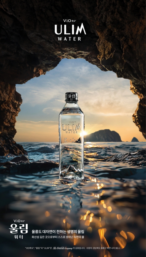 ▲ ‘Vio 휘오 울림워터’가 '제9회 먹는샘물·정수기 물맛 품평회'에서 최고 등급에 해당하는 그랑골드를 획득했다.ⓒ코카-콜라사