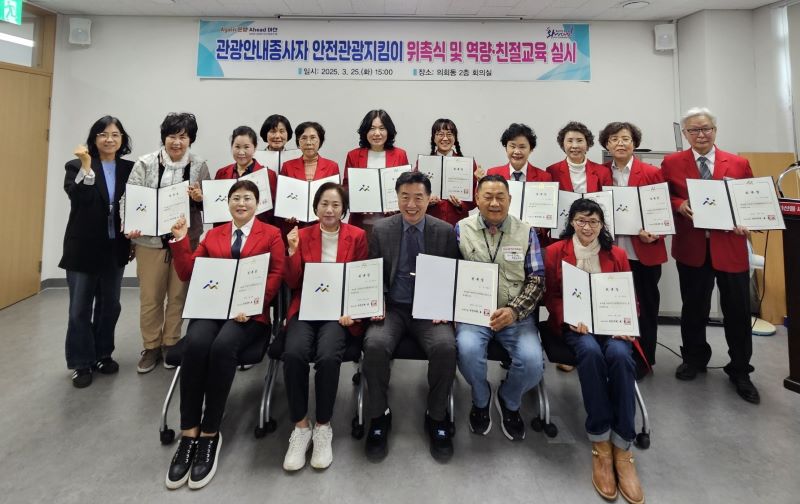 ▲ 아산시 안전관광지킴이들이 기념 촬영을 하고 있다.ⓒ아산시