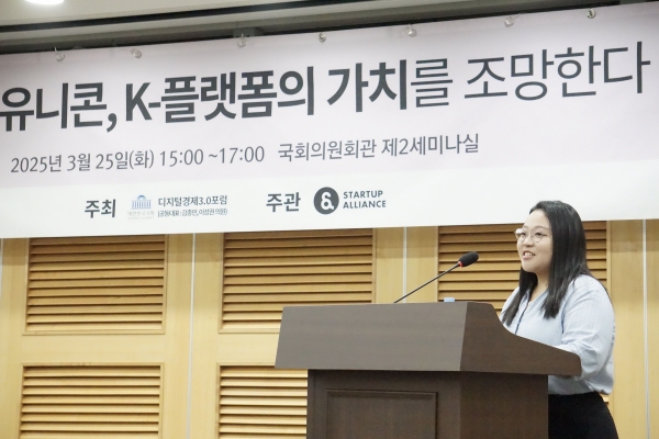 ▲ 25일 국회의원회관 제2세미나실에서 열린 '차세대 유니콘, K-플랫폼의 가치를 조망한다' 전문가 토론회에서 싱가포르국립대 경나경 교수가 'K-플랫폼을 통한 한국 외식산업의 성장: 왜 규제보다 진흥인가'라는 주제로 발표하고 있다. ⓒ우아한형제들