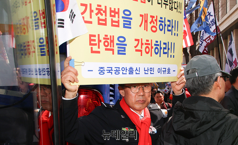 ▲ 중국공안 출신 탈북자 이규호 씨가 지난 13일 오후 서울 종로구 헌법재판소 앞에서 간첩법 개정과 탄핵 각하를 촉구하고 있다. ⓒ서성진 기자