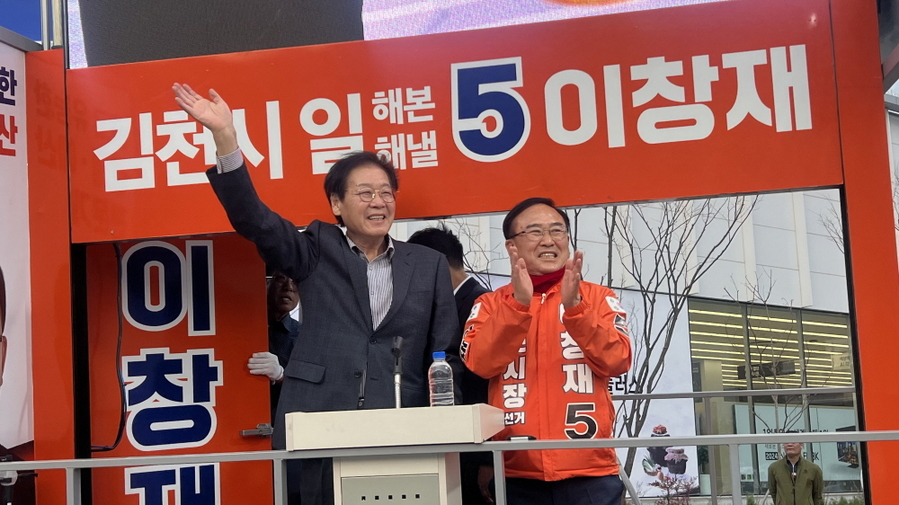 ▲ 김응규 전 경상북도의회 의장(왼쪽)이 이창재 후보와 공동유세를 하고 있다.ⓒ이창재 후보 캠프