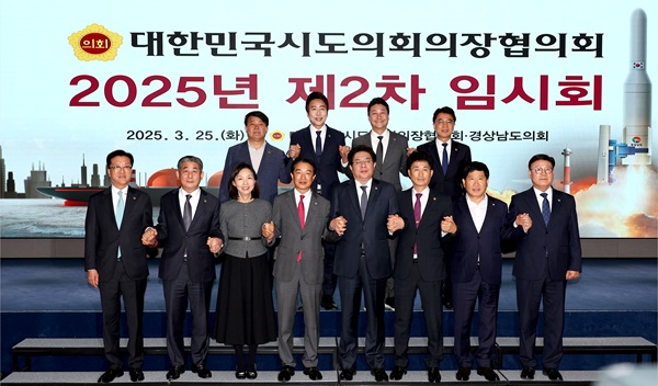 ▲ 조원휘 의장이 경남 김해에서 열린 대한민국시도의회의장협의회 임시회에서 이상 동기 범죄 예방 대책 촉구했다.ⓒ대전시의회