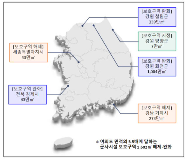 ▲ 국방부는 26일부로  세종·거제 2곳(316만㎡)과 철원·화천·김제 등 3곳(1286만㎡) 등 약 1602만㎡의 군사시설 보호구역을 해제·완화한다고 밝혔다. ⓒ국방부 제공