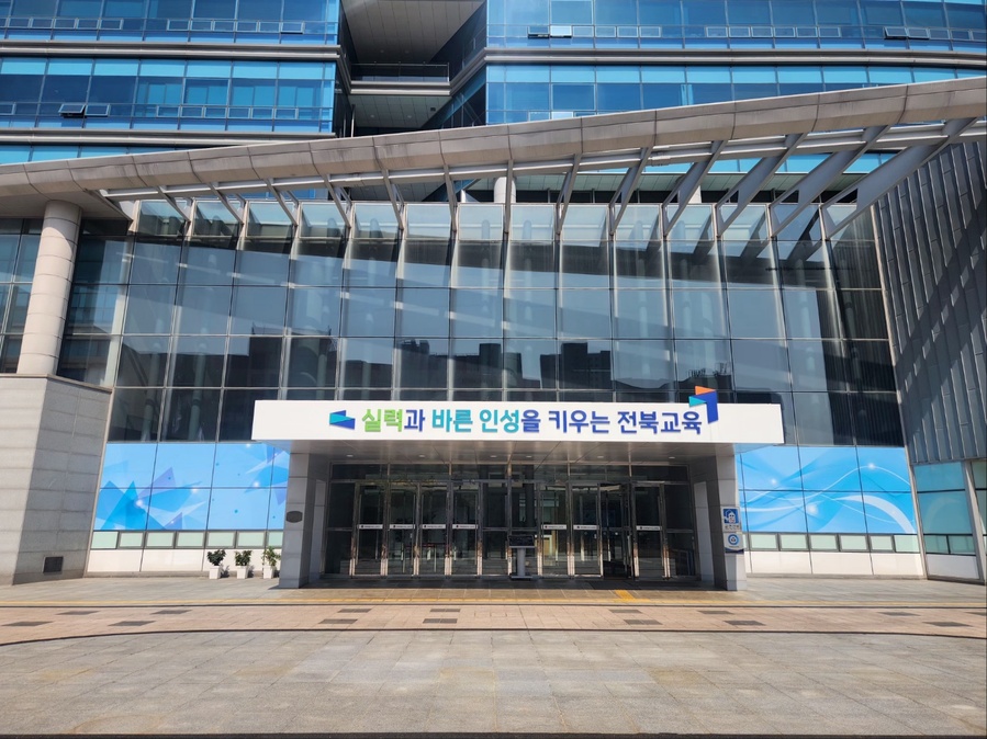 ▲ 전북특별자치도교육청 정문 ⓒ뉴데일리DB