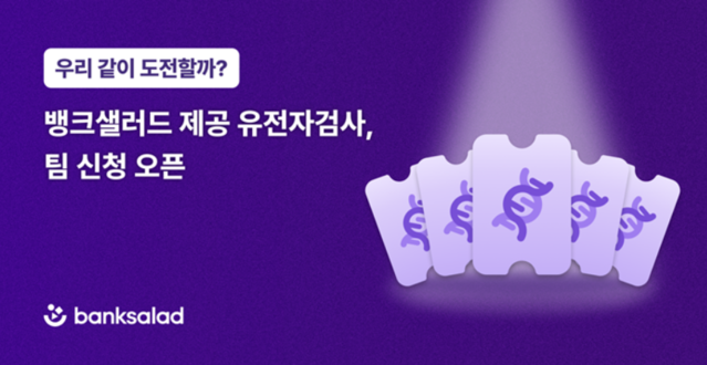 ▲ ⓒ뱅크샐러드