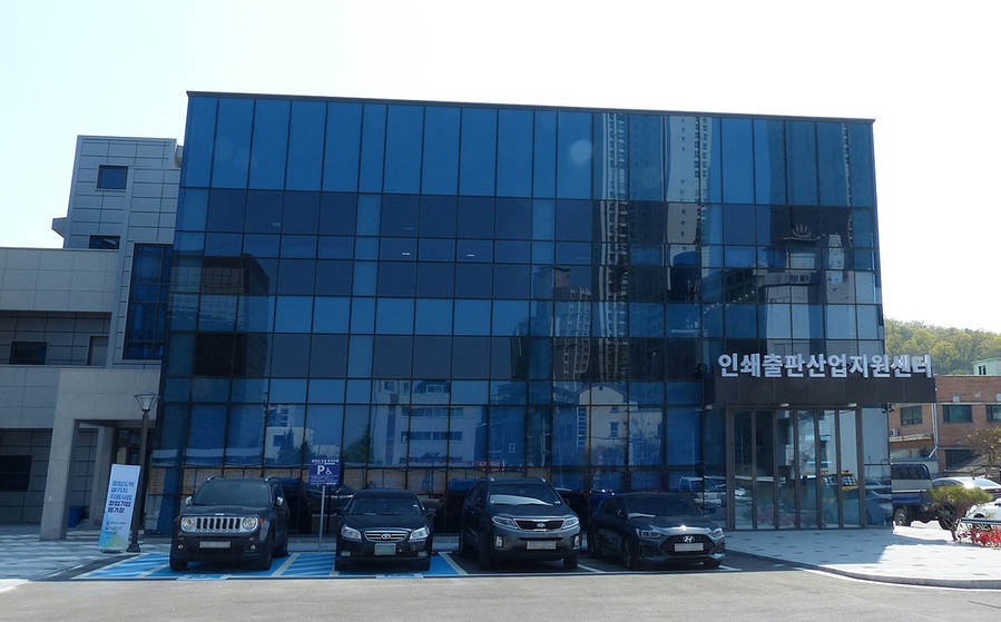 ▲ ‘인쇄출판산업지원센터’ 전경.ⓒ서원대학교