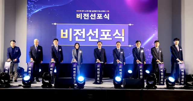 ▲ 26일열린  반도체 장비 소재·부품 실장평가 테스트베드 구축사업 비전 선포식에서 김보라 안성시장을비롯한 관계자들이 버저를 누르고 있다. ⓒ안성시 제공