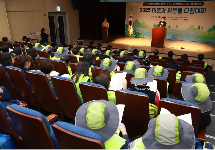 ▲ 충북도와 미호강유역협의회는 미호강의 수질개선을 위해 도민, 환경단체, 지자체가 함께 협력을 다짐하는 결의대회를 26일 오후 청주시도시재생허브센터에서 개최했다.ⓒ충북도