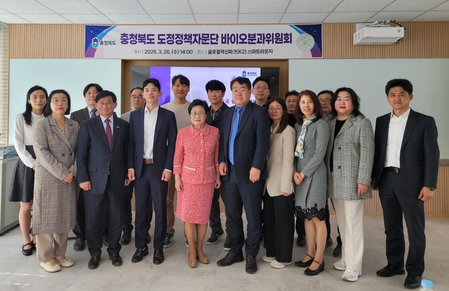 ▲ 충북도는 26일 충주 건국대학교 스마트라운지에서 도정 정책자문단 바이오 분과 위원과 도 및 충주시 공무원 등 30여 명이 참석한 가운데 바이오 분과회의를 개최했다.ⓒ충북도