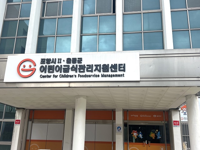 ▲ 포항대학교에서 위탁운영하고 있는 포항시Ⅱ·울릉군어린이급식관리지원센터는 포항시 남구 어린이급식소를 대상으로 지난 25일 물발자국 이벤트를 실시했다.ⓒ포항대