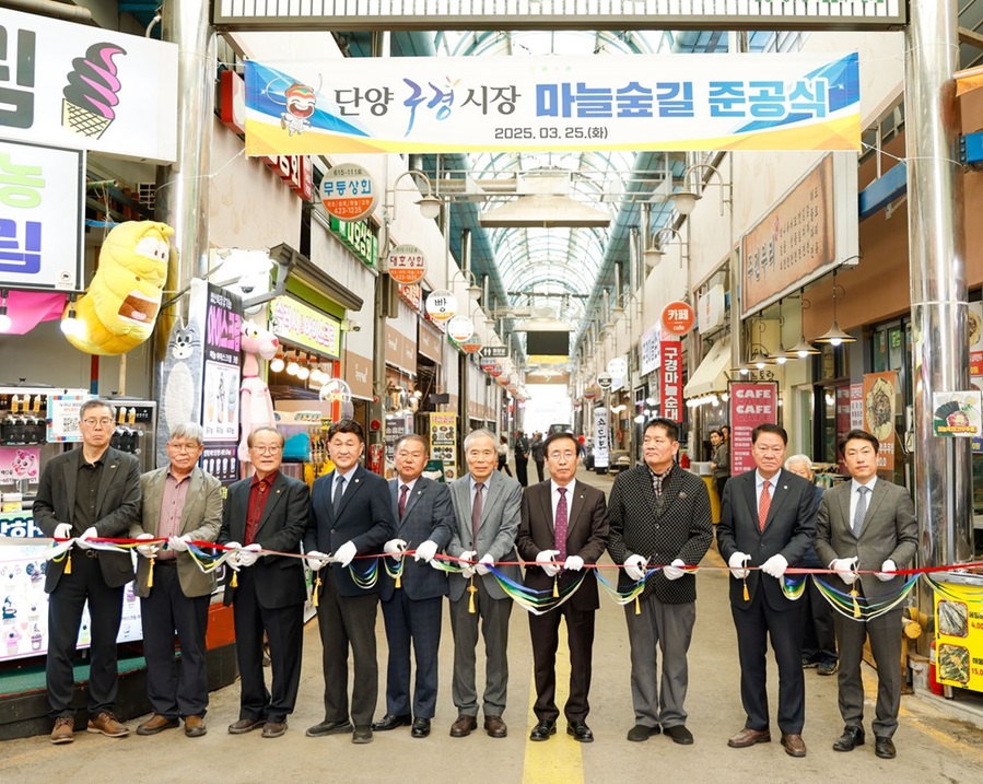 ▲ 단양 구경시장 마늘시장 준공식.ⓒ단양군