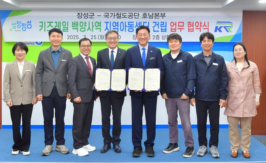 ▲ 25일 장성군과 국가철도공단 호남본부의 업무협약 체결 ⓒ 장성군 제공