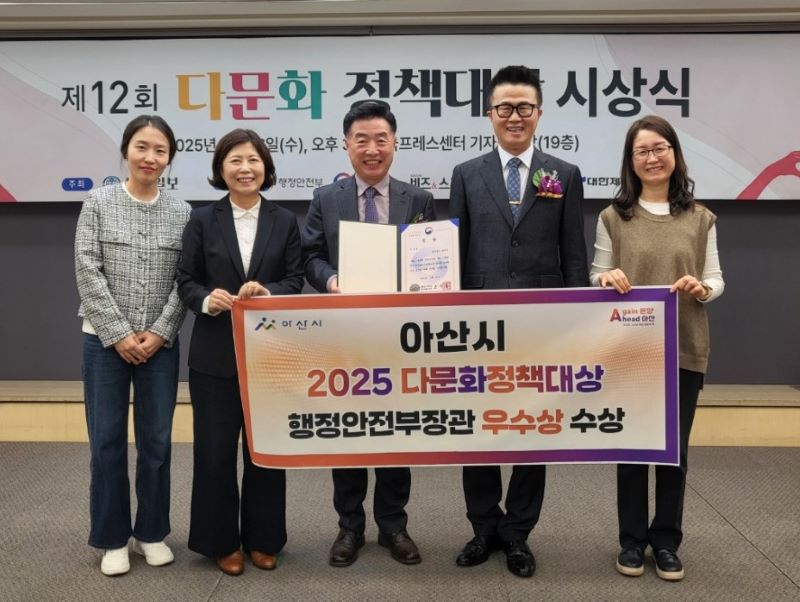 ▲ 다문화정책대상 행정안전부장관상 수상 모습.ⓒ아산시