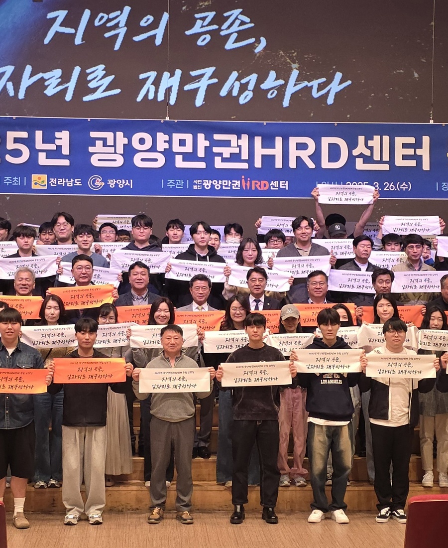 ▲ 2025년 광양만권HRD센터 통합 입학식 ⓒ 전라남도의회 제공