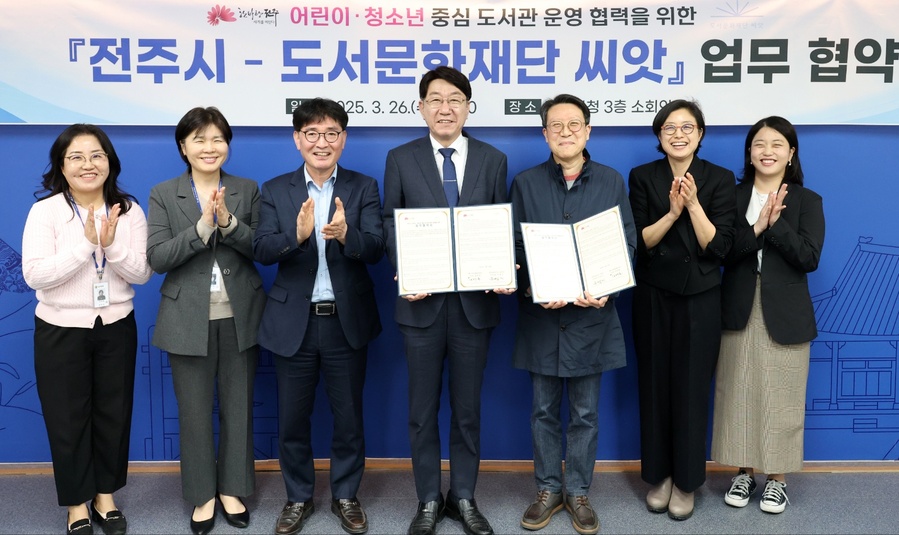 ▲ 전주시와 ‘도서문화재단 씨앗’이 업무협약 후 기념촬영을 하고 있다. ⓒ전주시 제공