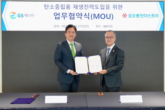 ▲ (왼쪽부터)김기환 GS에너지 신사업추진실장 전무와 이기춘 코오롱인더스트리 ESG경영센터장 전무가 27일 탄소중립용 재생전력도입을 위한 업무협약(MOU) 체결식을 갖고 기념촬영을 하고 있다. ⓒGS에너지