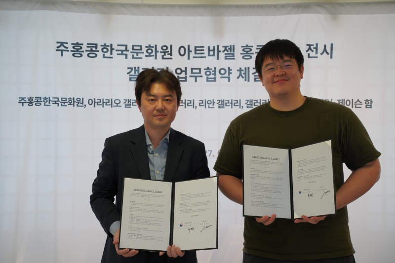 ▲ 주홍콩한국문화원과 제이슨 함 업무협약 체결 사진.ⓒ문체부