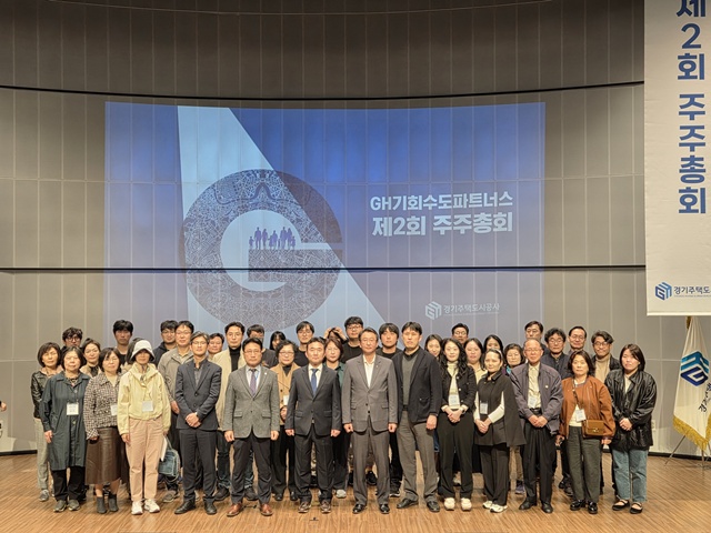 ▲ 경기주택도시공사가 27일 수원 광교사옥 대강당에서 'GH 기회수도파트너스' 제2회 주주총회를 열고 기념촬영을 하고 있다. ⓒ경기주택도시공사 제공