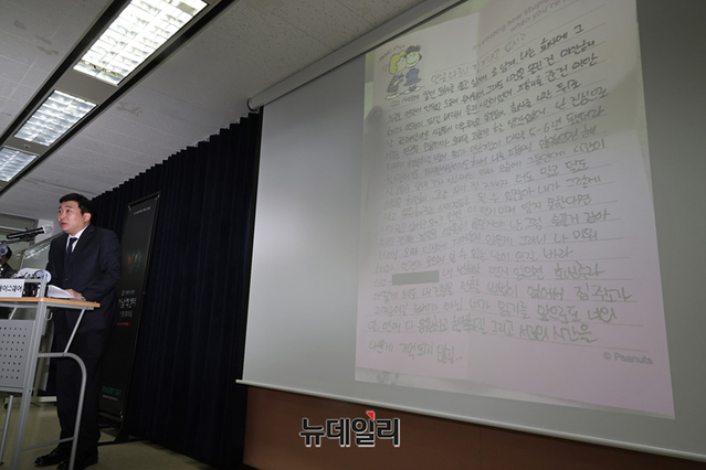 ▲ 김새론 유족 측 법률대리인 부지석 변호사가 27일 오후 서울 서초구 스페이스쉐어에서 배우 김수현과 故 김새론이 주고받은 메시지와 관련 사진을 공개하는 기자회견을 열었다. 유족 측은 이날 회견에서 증거자료를 제시하며 더 이상의 무의미한 진실공방을 원하지 않는다고 밝혔다. ⓒ정상윤 기자