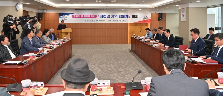 ▲ 충남도는 27일 도청에서 ‘지천댐 지역협의체’ 첫 회의를 열고, 본격적인 활동에 들어갔다. 이날 회의에는 김태흠 충남지사를 비롯해 협의체 위원과 관계 공무원 등 30여 명이 참석했다.ⓒ충남도