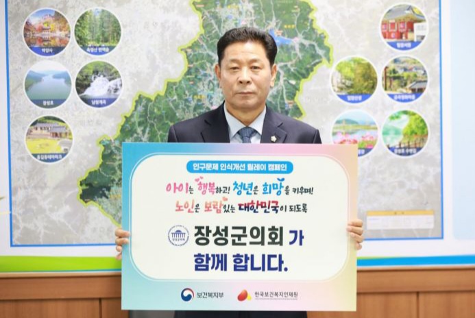 ▲ 장성군의회 심민섭 의장 ⓒ 장성군의회 제공