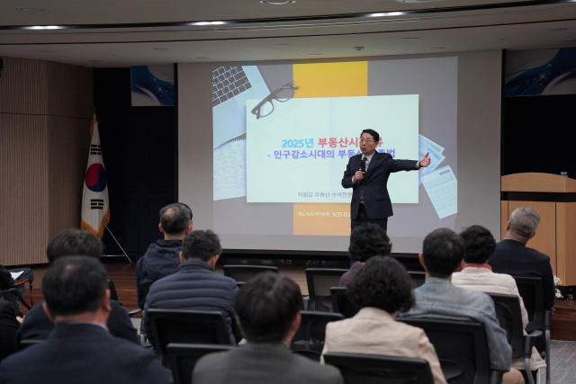 ▲ 지난 27일 수원축협 본점 대회의실에서 박원갑 국민은행 부동산 수석전문위원이 '2025년 부동산 전망'을 주제로 강의하고 있다. ⓒ수원축협 제공