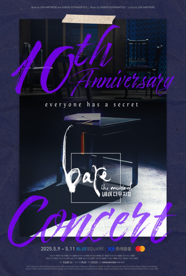 ▲ /베어 더 뮤지컬' 10주년 콘서트 메인포스터.ⓒ쇼플레이