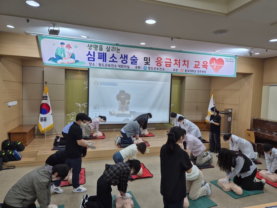 ▲ 청도군(군수 김하수)은 지난 27일 보건소 대회의실에서 응급상황에서 군민의 생명과 건강을 보호하기 위해 지역 주민 및 보건소 직원 30명을 대상으로 ‘심폐소생술 및 응급처치 교육’을 진행했다.ⓒ청도군