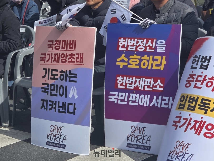 ▲ 탄핵반대 국가비상기도회 참석한 시민들이 29일 오후 서울 영등포구 국회의사당 앞에서 열린 세이브코리아 집회에서 탄핵각하를 외치고 있다. ⓒ박서아 기자