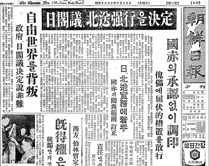 ▲ 이승만대통령이 6.25전쟁중 1952년에 선포한 해양주권선 '평화선'과, 이때 확보한 독도.