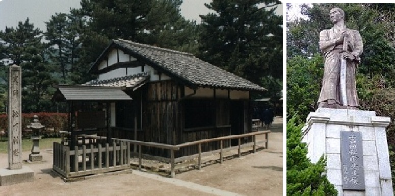 ▲ 일본 야마구치 하기시에 남아있는 쇼카손주쿠 건물. 요시다 쇼인이 조슈지방 청년들 80여명에게 조선침략사상을 주입한 곳으로 이들은 명치유신의 주역들이 되었다.
오른쪽은 쇼인의 동상.