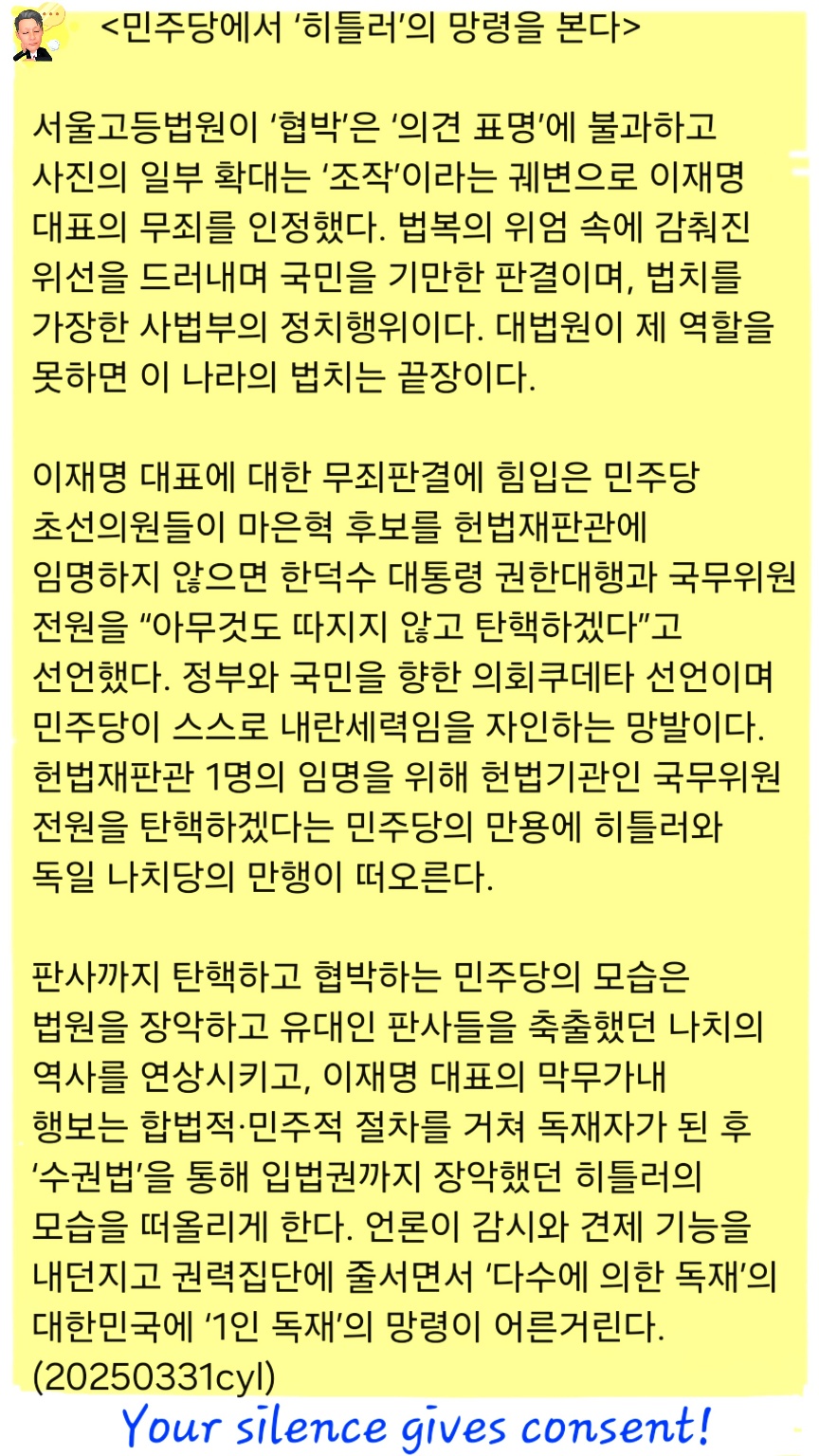 ▲ 이재명의 그동안의 정치노선을 상징하는 두가지는 시진핑(셰셰 발언)과 차베스(현금살포)였다. 이제 하나가 더 늘어날 판이다. 히틀러(독재입법)다. ⓒ 뉴데일리