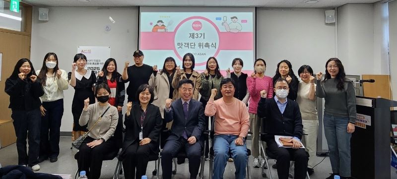 ▲ 제3기 아산시 맛객단 모습.ⓒ아산시