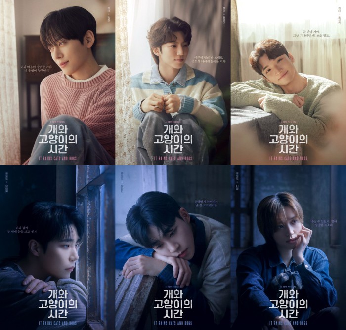 ▲ 뮤지컬 '개와 고양이의 시간' 캐릭터 포스터.ⓒ아떼오드