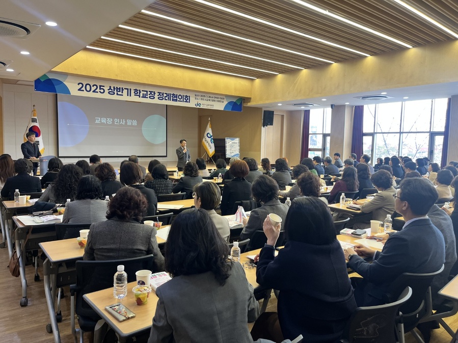 ▲ 제주시교육지원청이 지난 28일‘2025년 상반기 교장 정례협의회’를 실시하고 있다. ⓒ제주특별자치도교육청 제공
