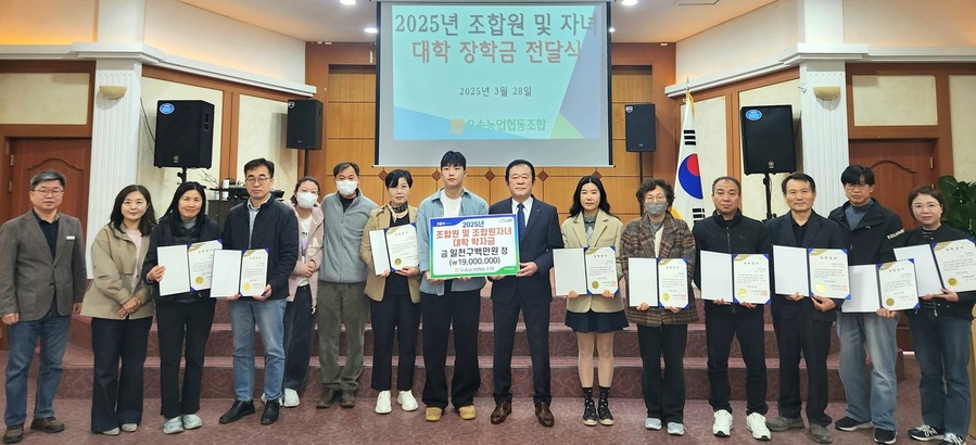 ▲ 박광순(가운데 오른쪽) 조합장이 오송농협 조합원 및 조합원 자녀들과 기념촬영을 하고 있다.ⓒ충북농협